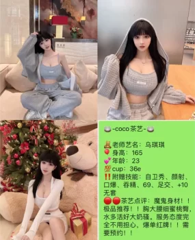 成都妹妹喝🍵来